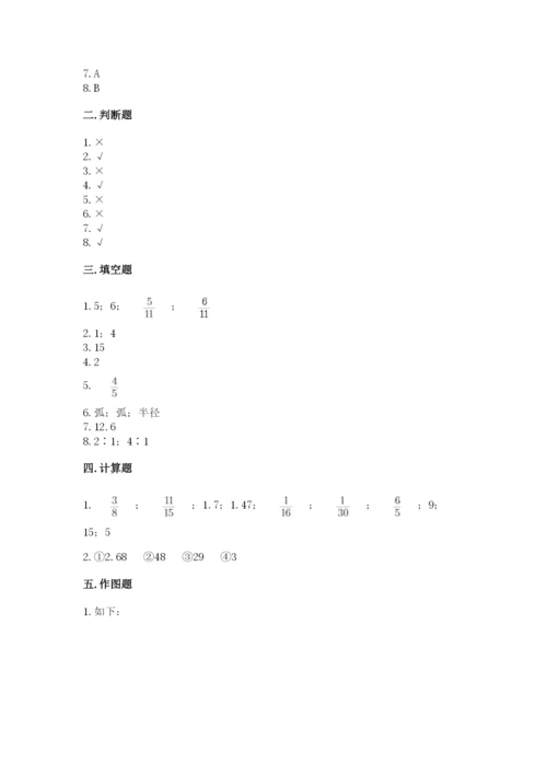 人教版六年级上册数学期末测试卷（精品）word版.docx