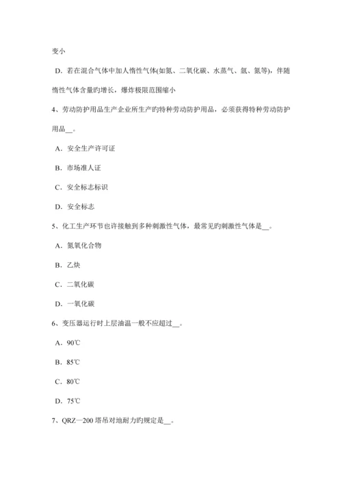 2023年浙江省安全工程师安全生产法危险化学品的经营试题.docx