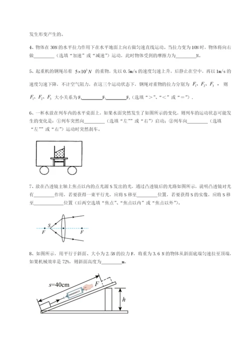 强化训练河南淮阳县物理八年级下册期末考试专项攻克试题（含详细解析）.docx