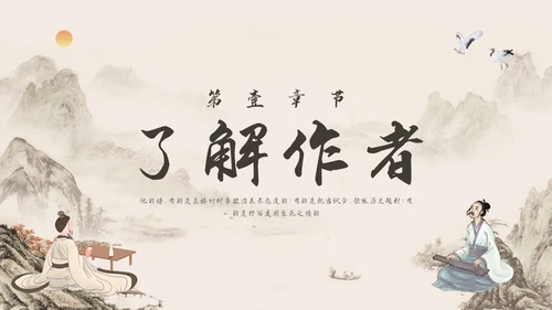 深色古风七年级语文下册课件贾生PPT模板宣传PPT动态PP语文课件