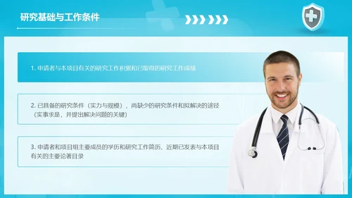 商务实拍风格 护理科研标书撰写 护理标书培训