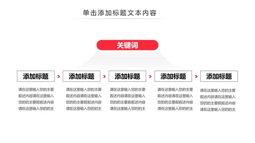 温馨爱心公益爱心奉献关爱儿童关爱老人PPT模板