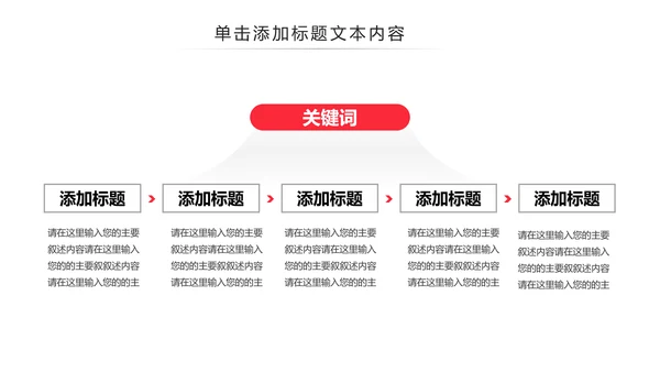 温馨爱心公益爱心奉献关爱儿童关爱老人PPT模板