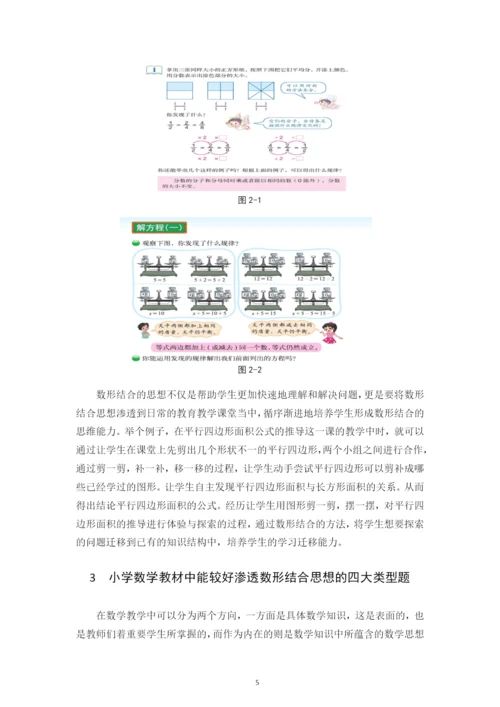 曾清燕论文 定稿版.docx