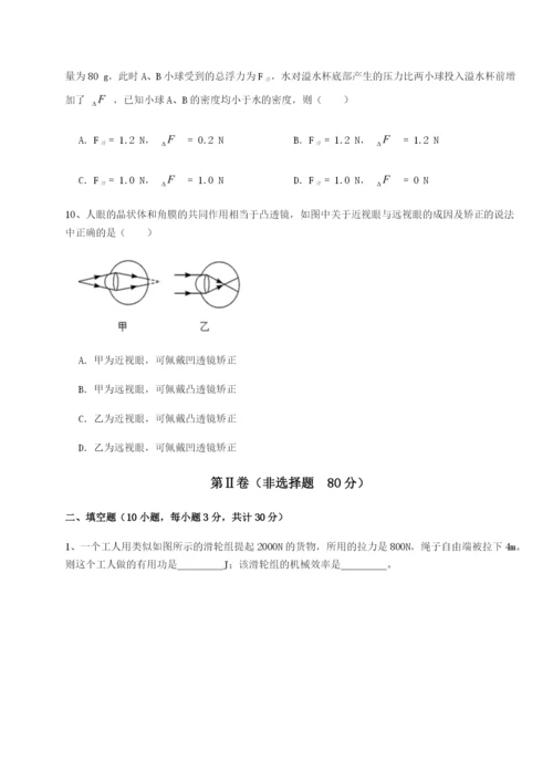 滚动提升练习江西九江市同文中学物理八年级下册期末考试必考点解析试题（解析版）.docx