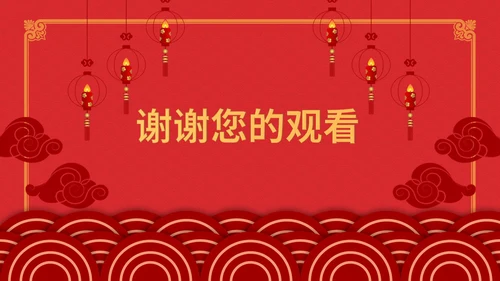 元旦主题节日活动PPT模板