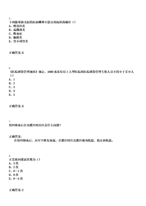 2023年03月2023甘肃庆阳市康复医院引进高层次急需紧缺人才7人笔试上岸历年高频考卷答案解析