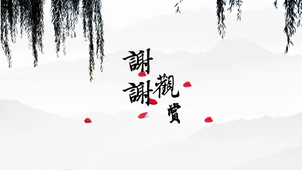 清雅高远文人雅仕集团介绍通用PPT模板