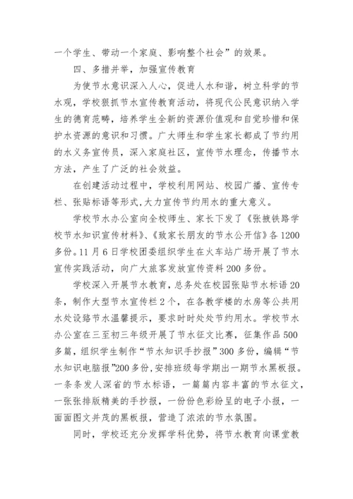 学校节水工作总结报告（通用7篇）.docx