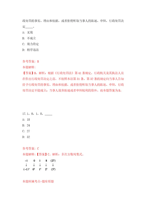 2022年山东潍坊市直事业单位招考聘用工作人员154人模拟考核试题卷1