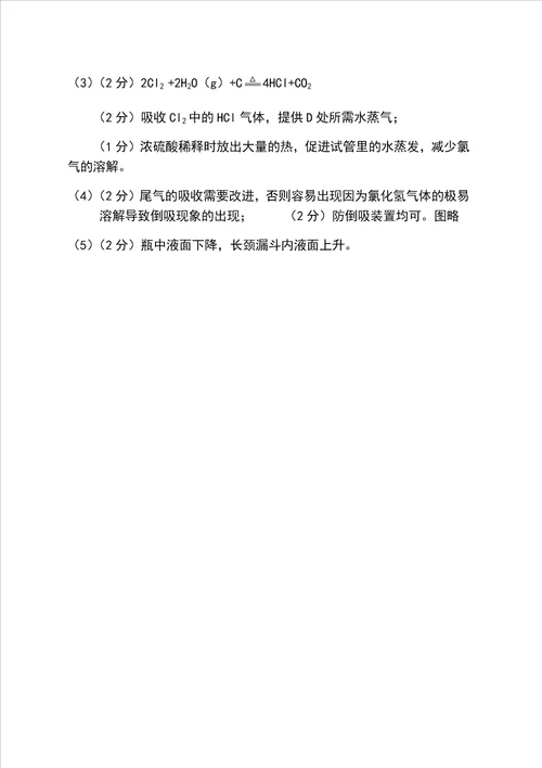 专题三综合练习