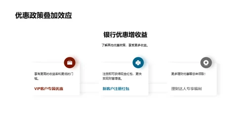 双十二理财新机遇