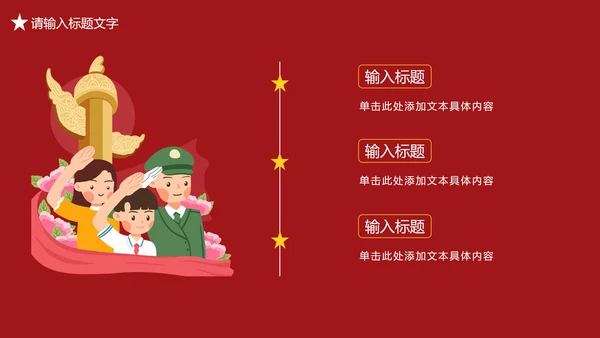 红色党政风学习党史PPT模板