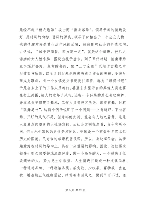 建党88周年党课讲课稿材料.docx