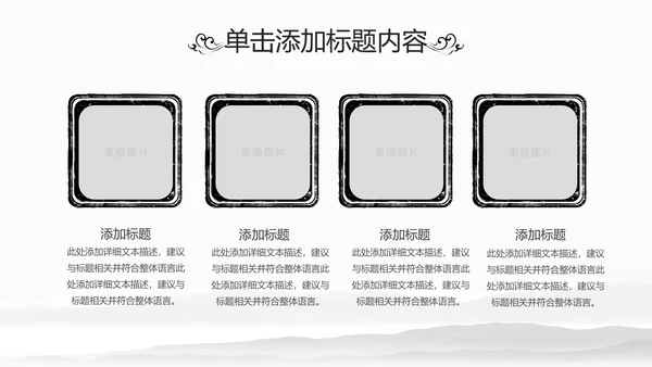 中国风水墨江南水乡古色古香古建筑动态PPT模板