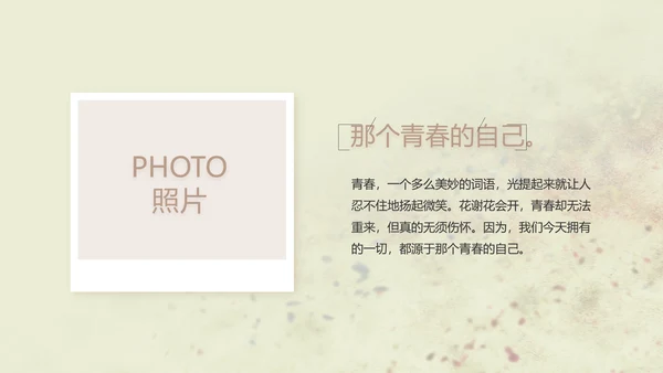 致青春剪影毕业季大学毕业纪念册相册动态PPT