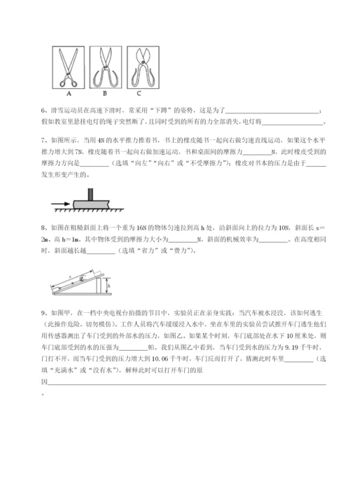小卷练透山西太原市育英中学物理八年级下册期末考试章节测试A卷（附答案详解）.docx