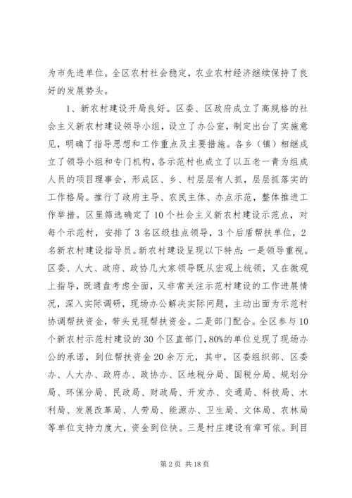 区长在全区经济社会发展会议上的讲话.docx