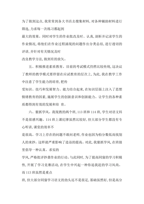 关于高中语文教师的工作总结怎么写.docx