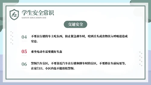 排队过马路全安全教育日ppt模板