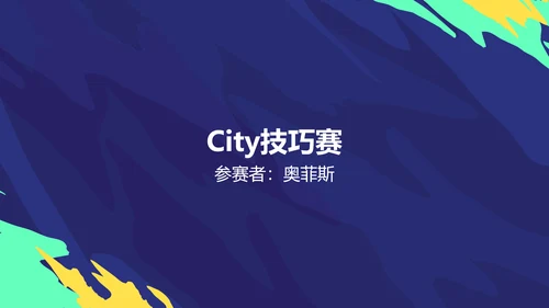 炫酷插画风蓝绿创意滑板比赛