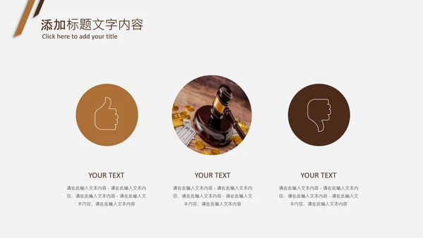 法律教育法规律师事务所法律讲堂PPT模板