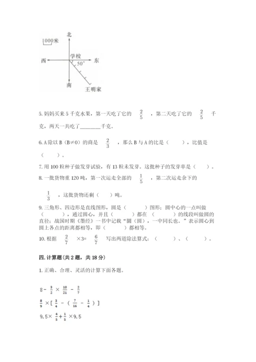2022人教版六年级上册数学期末测试卷精品（典优）.docx