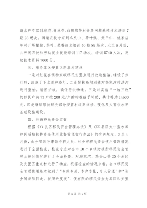 市移民局上半年工作总结范文.docx
