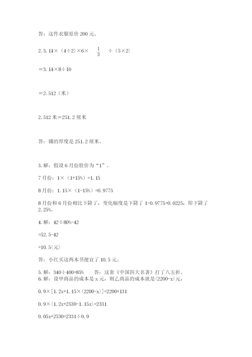 沪教版小学数学六年级下册期末检测试题精品【必刷】.docx