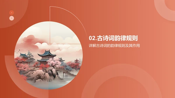 诗词美学探析