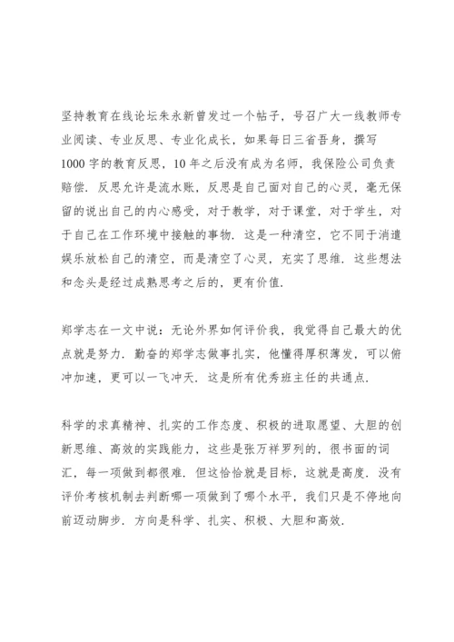 初二寒假家长读书心得5篇范文.docx