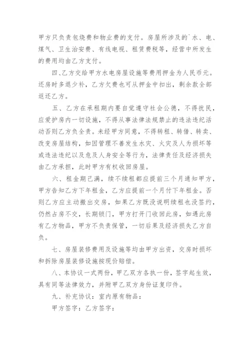 门市房屋租赁协议.docx