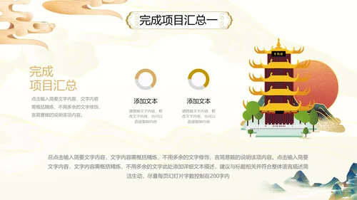 2021古韵中国风国潮工作总结计划述职报告年终总结PPT