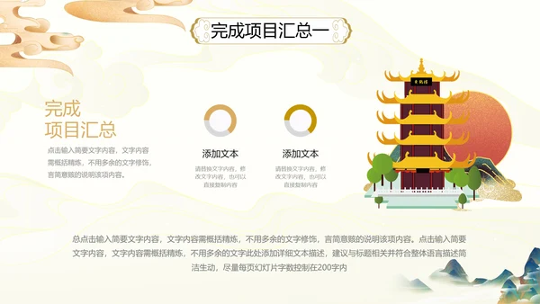 2021古韵中国风国潮工作总结计划述职报告年终总结PPT