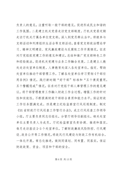 构建机关党建服务基层长效机制实践与思考.docx