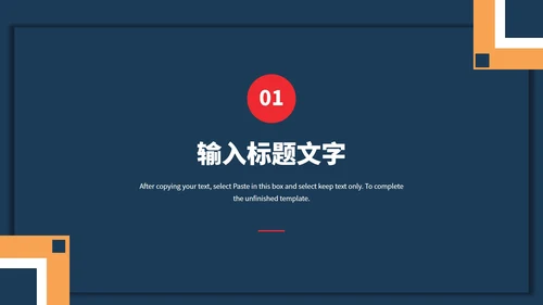 几何项目总结汇报PPT模板