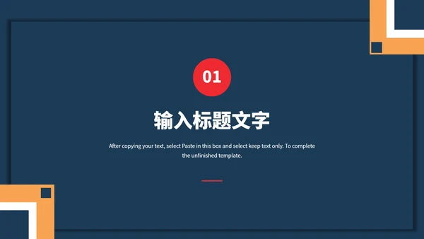 几何项目总结汇报PPT模板