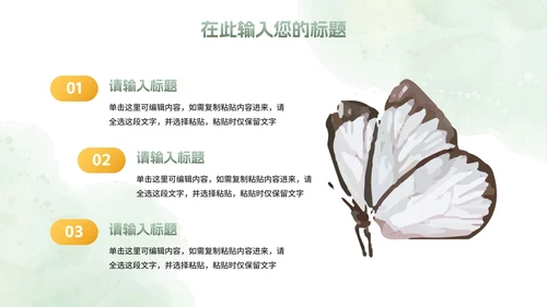 绿色植物小清新高考心理辅导主题班会PPT模板