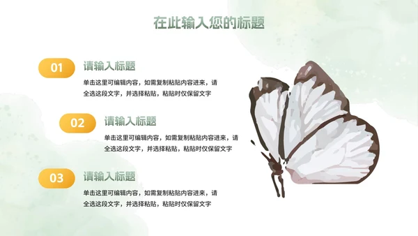 绿色植物小清新高考心理辅导主题班会PPT模板