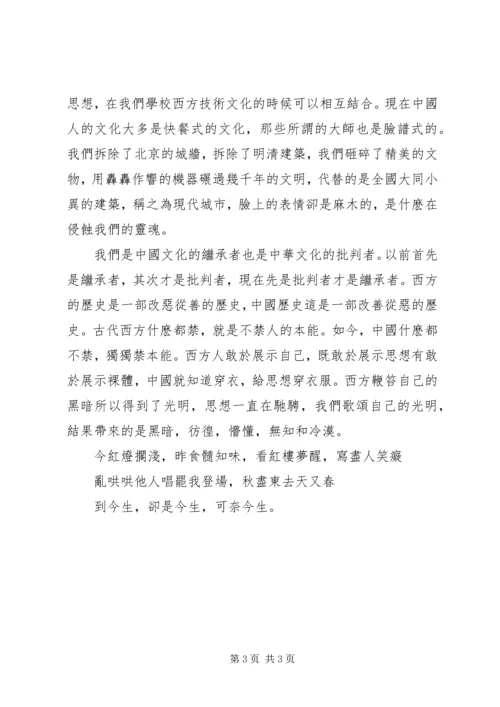 学习美术史感想.docx