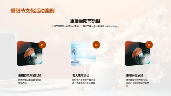 重阳节新媒体传播策略