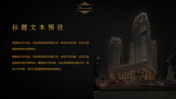 欧式风格房地产项目融资计划书通用PPT模板