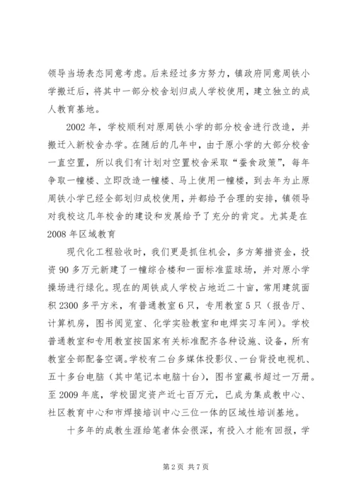 加强服务能力建设(讲话稿) (3).docx