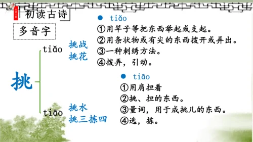 【同步课件】部编版语文三年级上册  4.古诗三首《山行》《赠刘景文》《夜书所见》   课件（3课时）