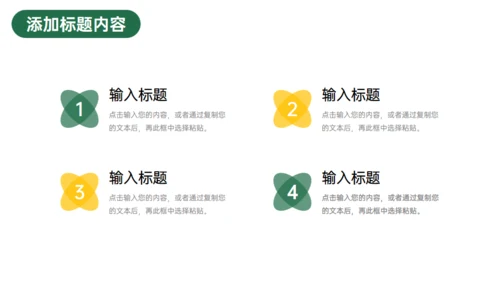 高中家长会班级教学总结通用PPT模板