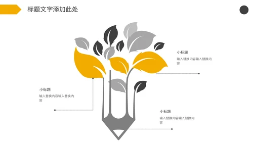 全国交通安全反思日通用PPT模板