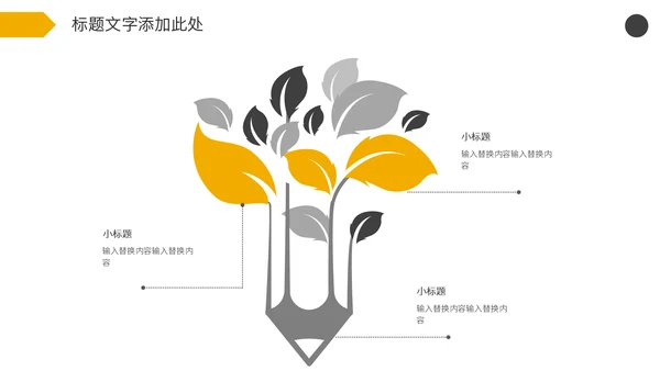 全国交通安全反思日通用PPT模板