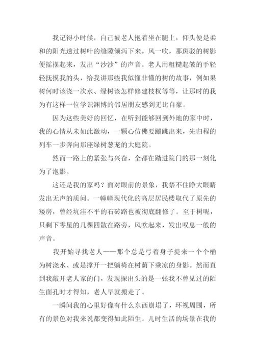 以回家为题的高中作文.docx