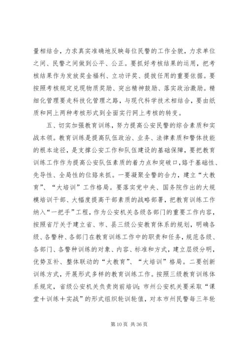 做好思想政治工作是全面加强公安队伍建设重要保证.docx