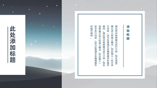白色中国风中式传统商务年会总结PPT模板